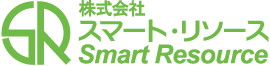 株式会社スマート・リソース